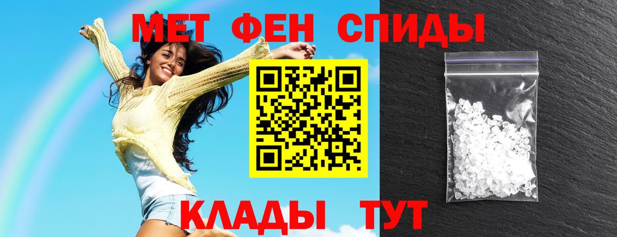 АМФЕТАМИН 98% Обнинск