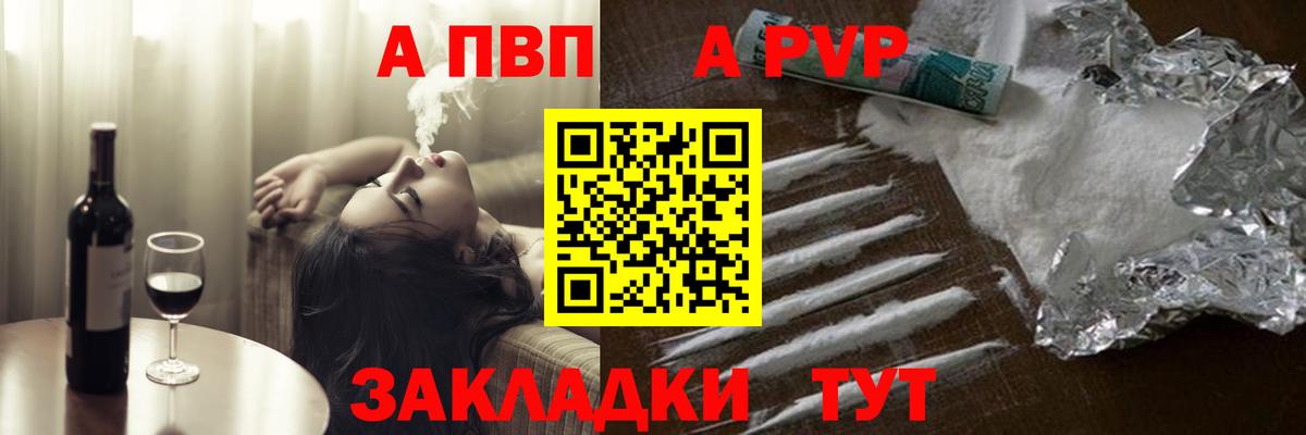 Обнинск  А ПВП мука  цена наркотик  Alpha PVP кристаллы  А ПВП крисы CK  Вход с VPN 
