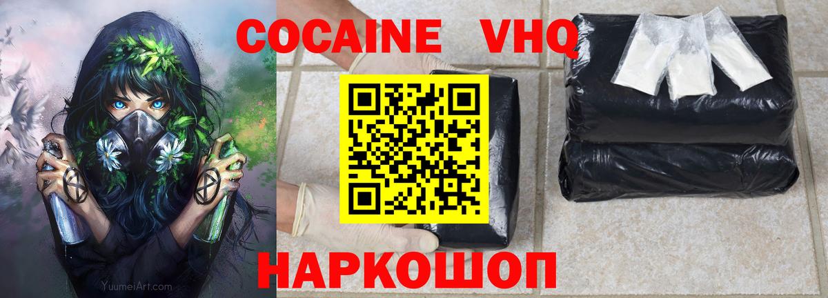 Кокаин Боливия Обнинск