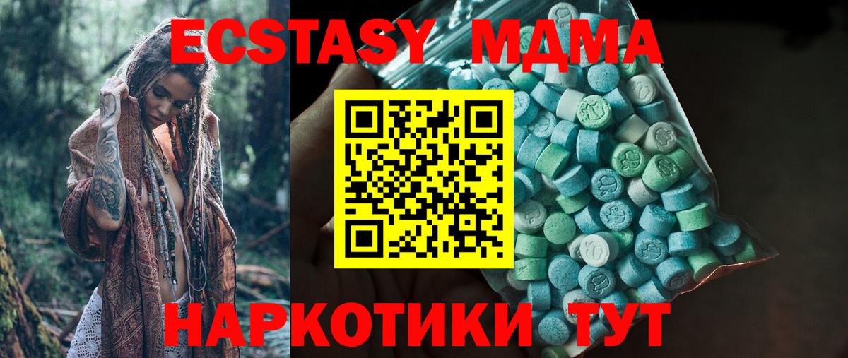 Ecstasy 300 mg Обнинск