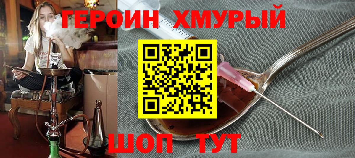 Обнинск  Героин герыч  Вход с VPN 