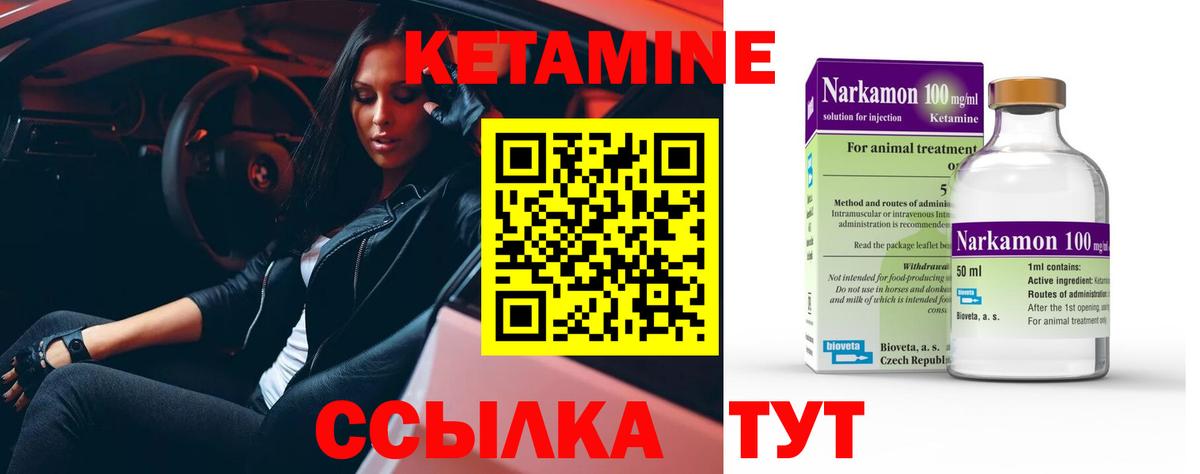 Обнинск  КЕТАМИН VHQ  Вход с VPN 