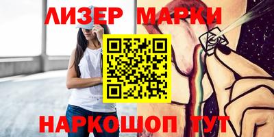 гашик Наро-Фоминск