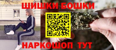гашик Наро-Фоминск
