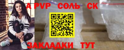 гашик Наро-Фоминск