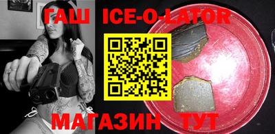 гашик Наро-Фоминск