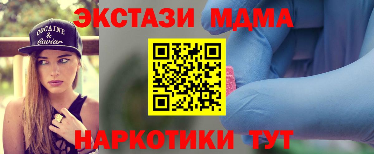Обнинск  MDMA VHQ  MDMA VHQ  МДМА  Вход с VPN 