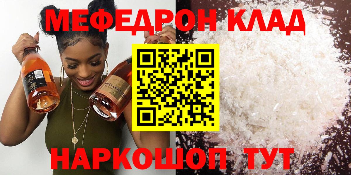Обнинск  МЯУ-МЯУ мяу мяу  МЯУ-МЯУ mephedrone  Вход с VPN 