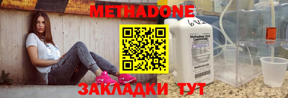 Метадон белоснежный Обнинск