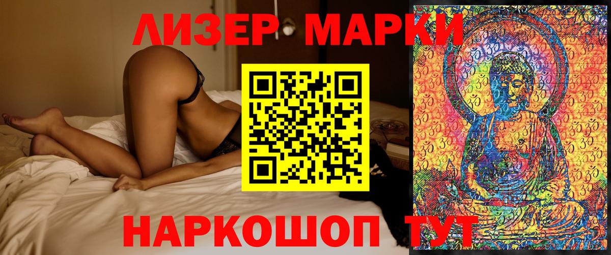 Марки N-bome 1,5мг  Вход с VPN  Обнинск  Наркотические марки  Марки N-bome 1,5мг 
