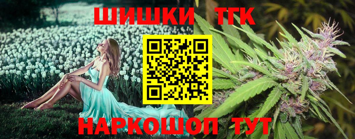 Каннабис марихуана Обнинск